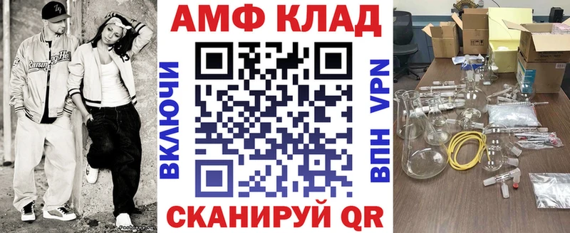как найти закладки  Асино  АМФ Premium 