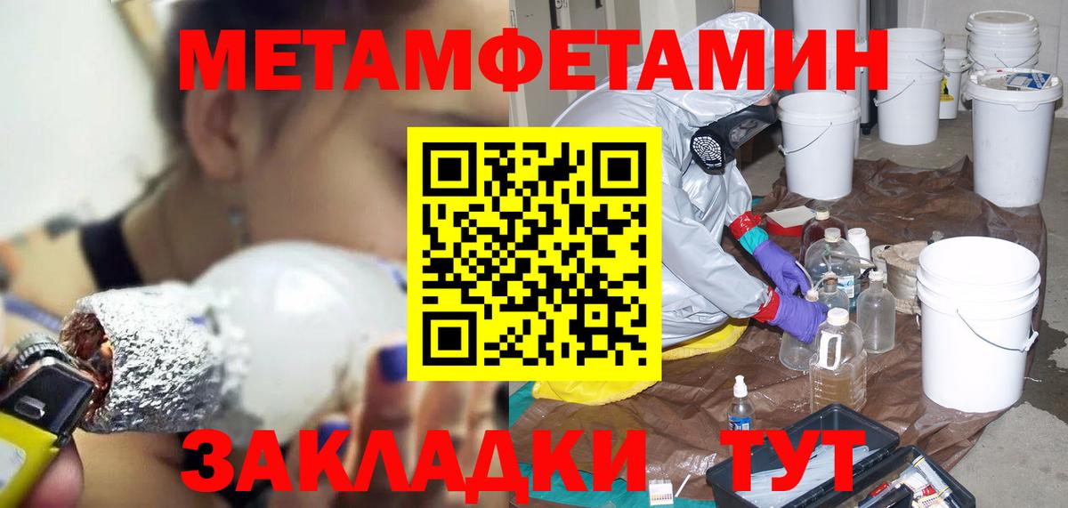 АМФЕТАМИН Розовый  АМФЕТАМИН  Асино  Вход с VPN 