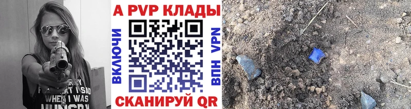 где продают наркотики  Асино  А ПВП кристаллы 