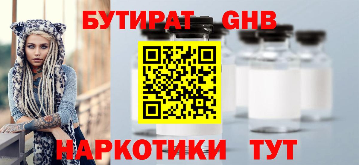 Бутират бутандиол Асино