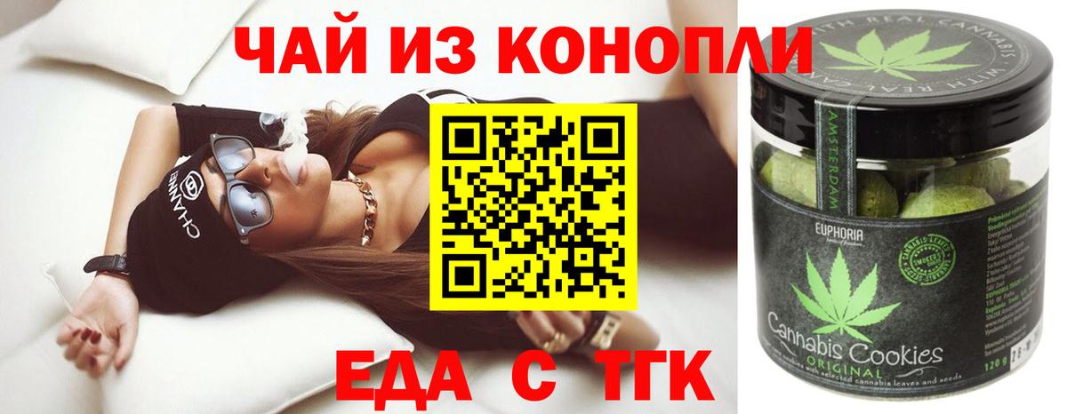 Гашиш Асино