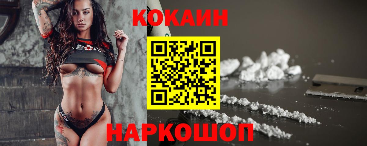КОКАИН Боливия  Асино  Cocaine  COCAIN 98% 
