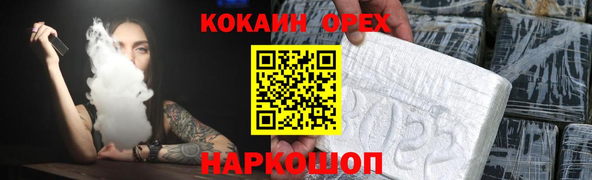 Асино  Cocaine 97%  Вход с VPN  COCAIN Колумбийский 
