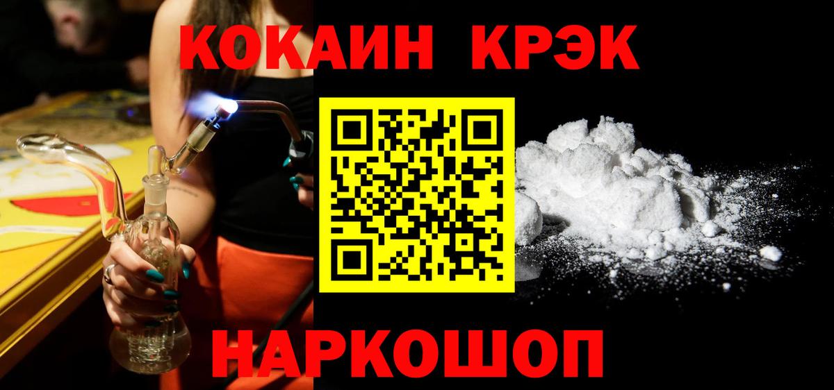 COCAIN 99% Асино