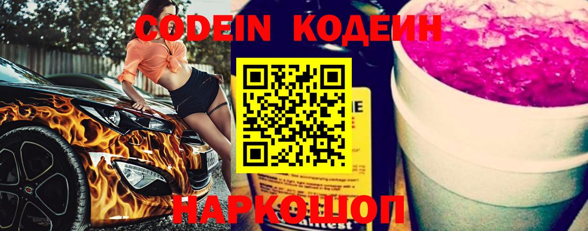 Асино  Кодеиновый сироп Lean напиток Lean (лин)  Вход с VPN  Кодеиновый сироп Lean напиток Lean (лин) 