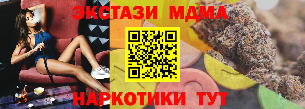 Ecstasy TESLA  Вход с VPN  Ecstasy 99%  Ecstasy  Асино 