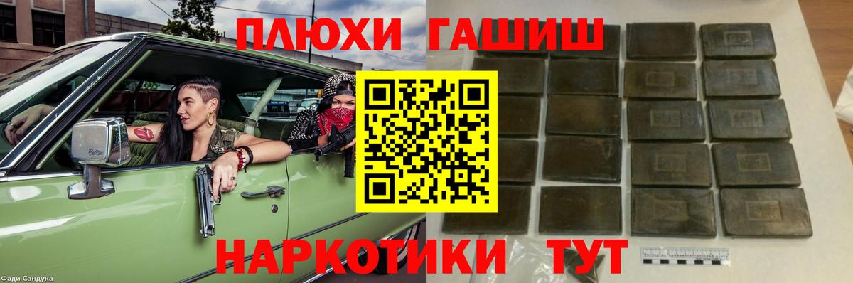 ГАШИШ ice o lator Асино