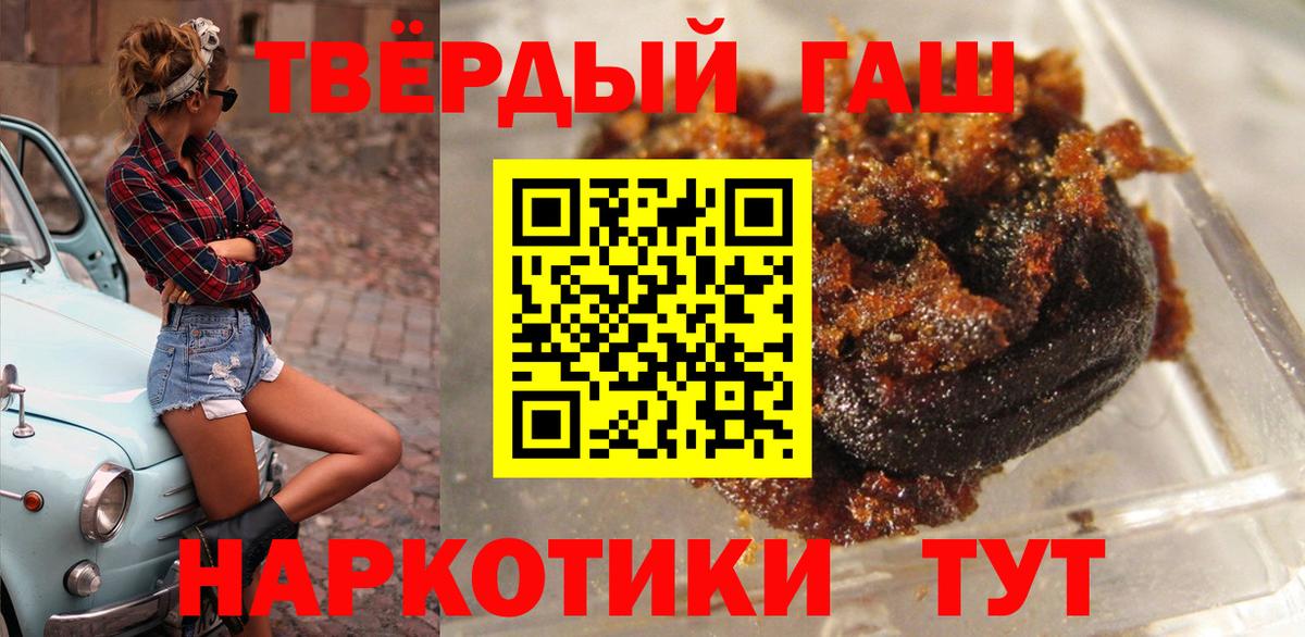 ГАШ Изолятор  Гашиш  Асино  сколько стоит  Вход с VPN  ГАШ гашик 