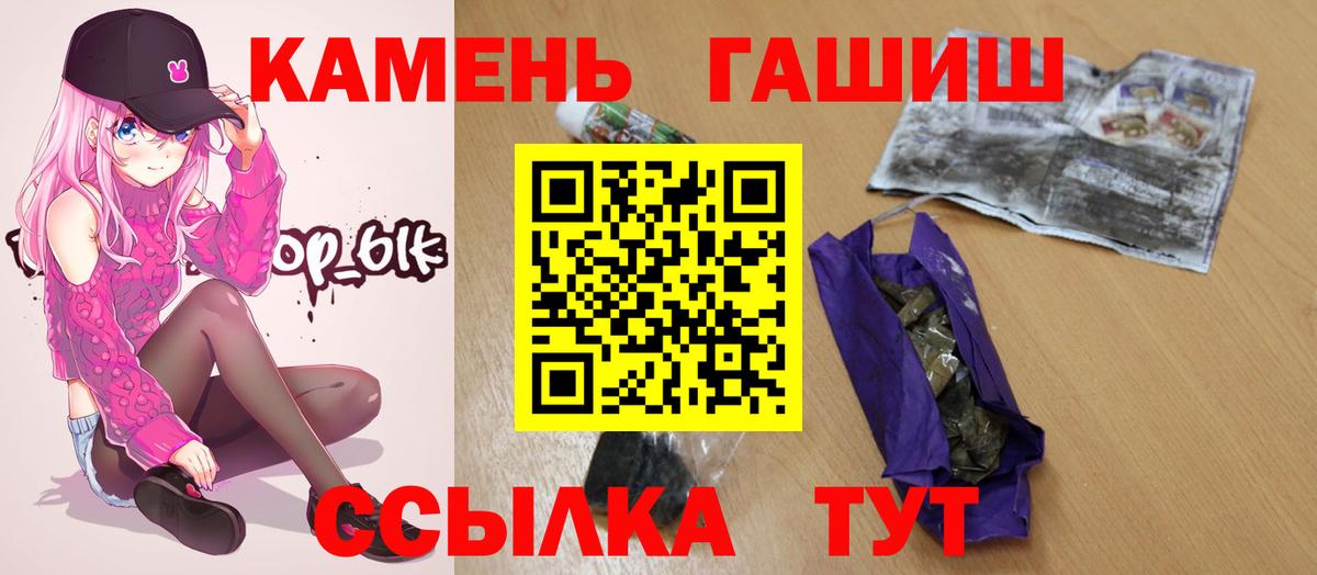 Гашиш Cannabis  Асино  ГАШ  Гашиш убойный 