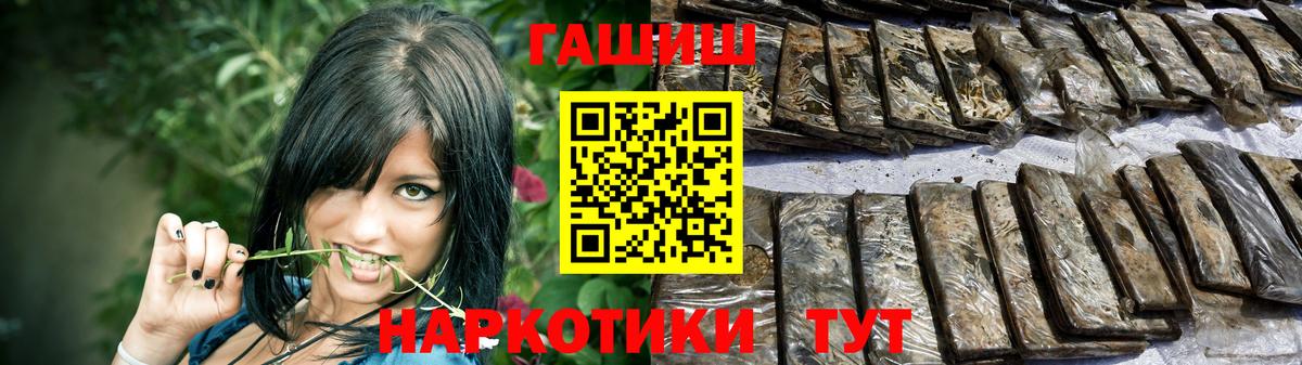 ГАШИШ индика сатива Асино