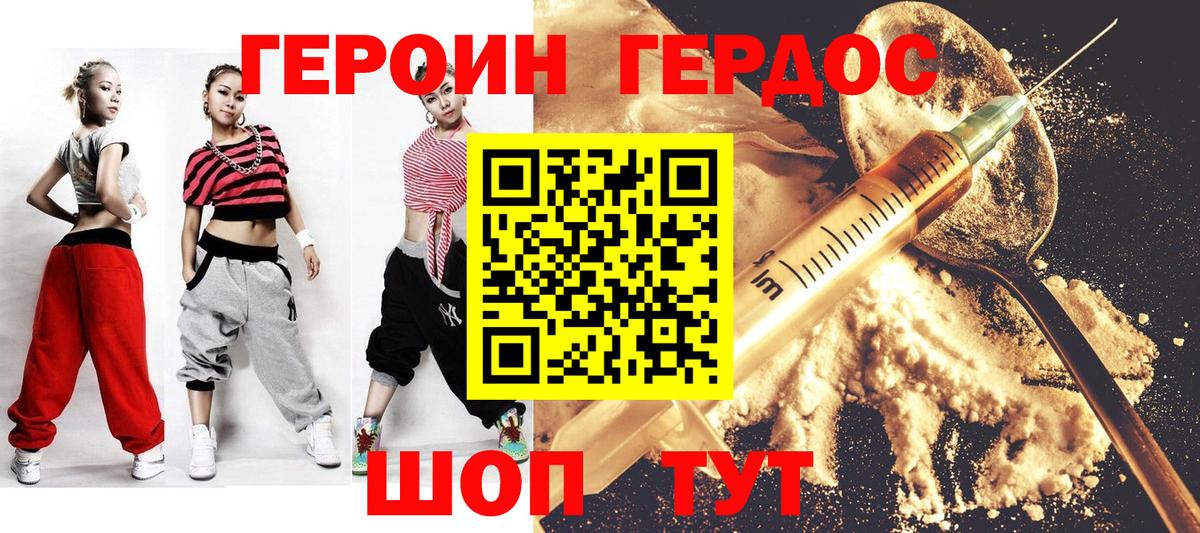 Героин Афган  ГЕРОИН  Асино  Вход с VPN 