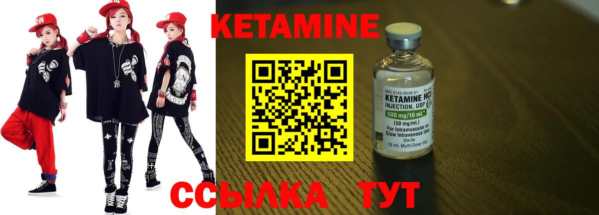 КЕТАМИН ketamine Асино