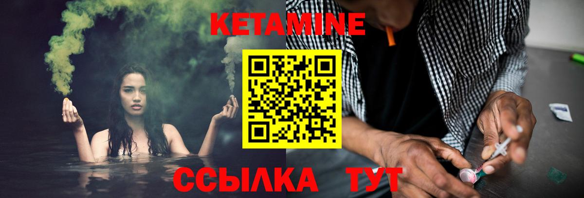 КЕТАМИН ketamine  Вход с VPN  Асино 