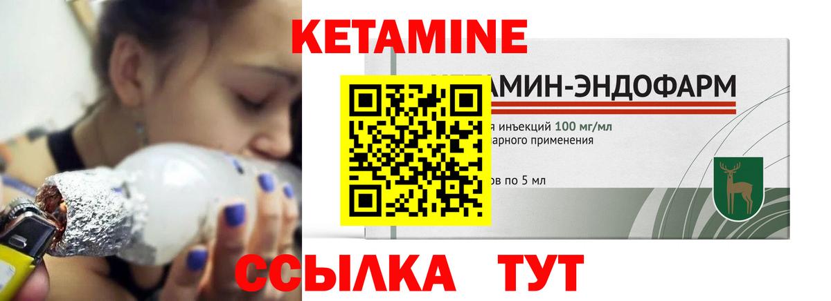 КЕТАМИН VHQ  Кетамин ketamine  omg ТОР  Асино 