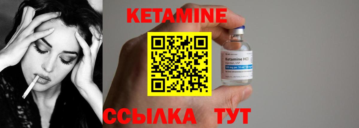 КЕТАМИН ketamine Асино