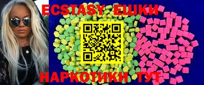 ECSTASY Абакан