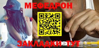 меф Абинск