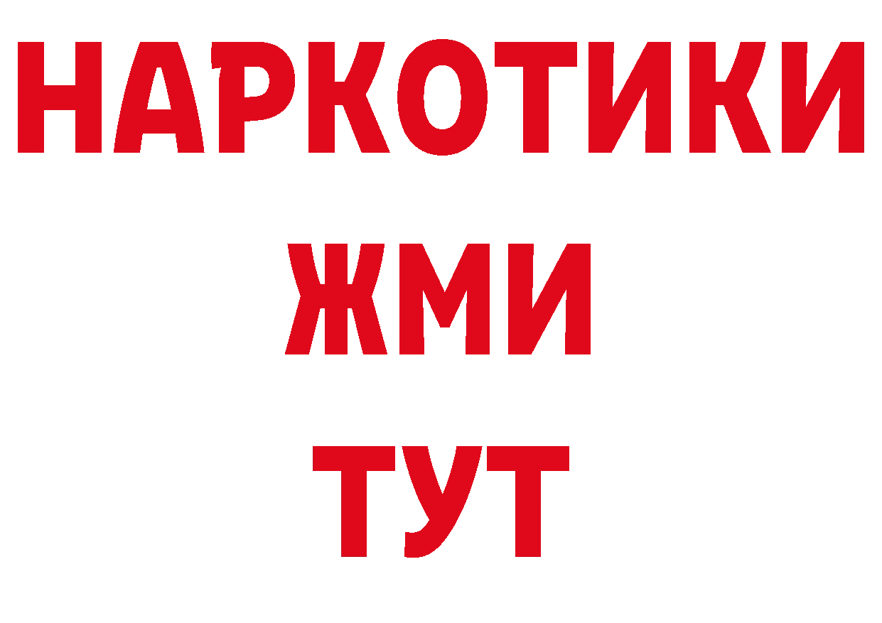 ГЕРОИН хмурый как войти нарко площадка МЕГА Асино