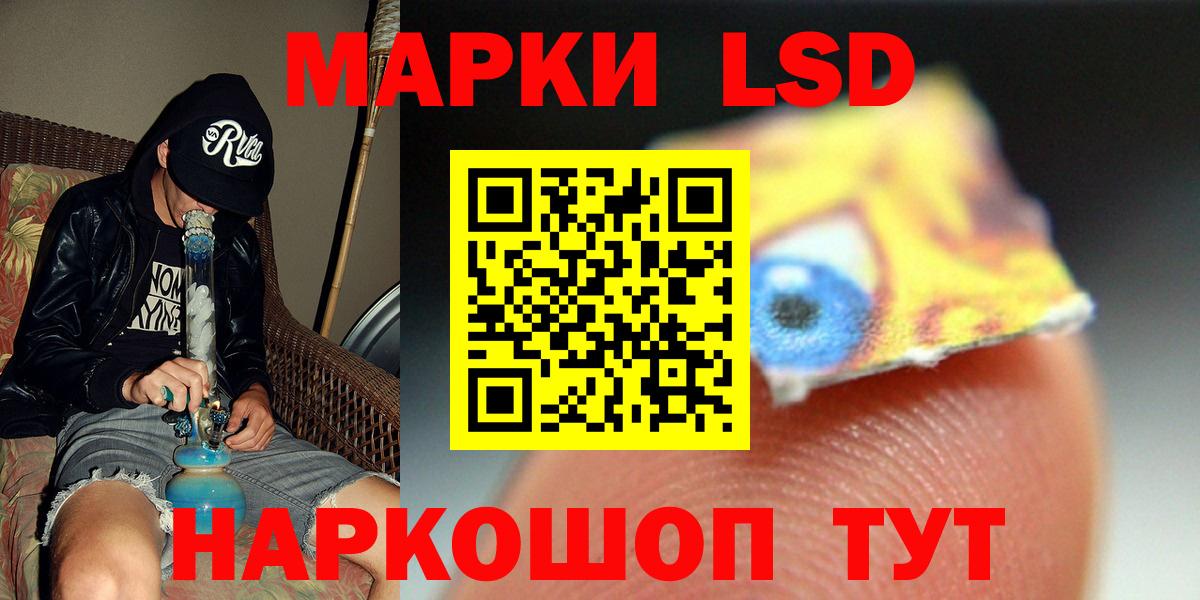 ЛСД экстази кислота Асино