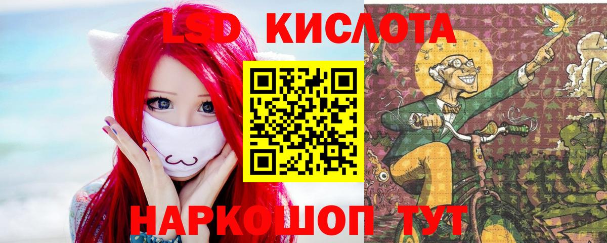 Асино  ЛСД экстази кислота  Вход с VPN 