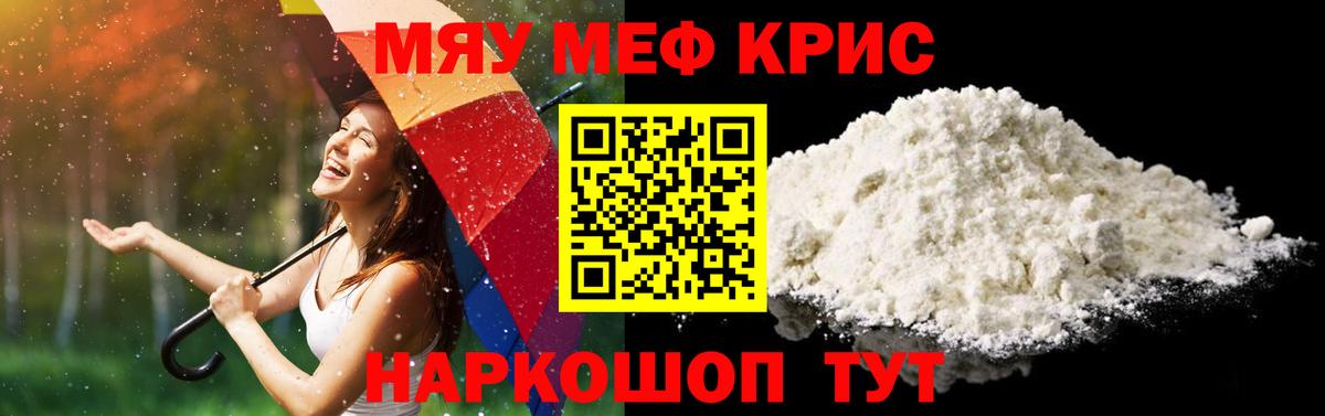 Асино  Меф 4 MMC  Вход с VPN 