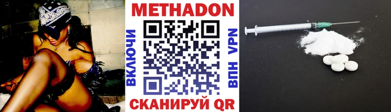 наркотики Асино МЕТАДОН кристалл