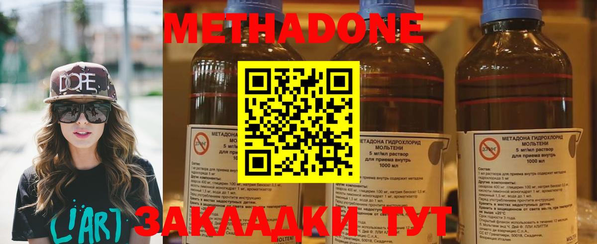 Метадон белоснежный  Вход с VPN  Асино  МЕТАДОН VHQ 