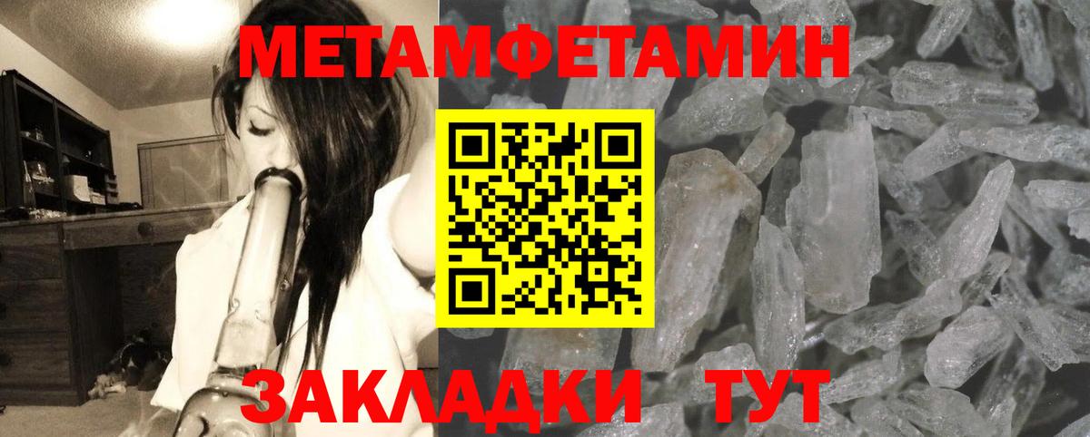 Асино  Первитин винт  Вход с VPN 