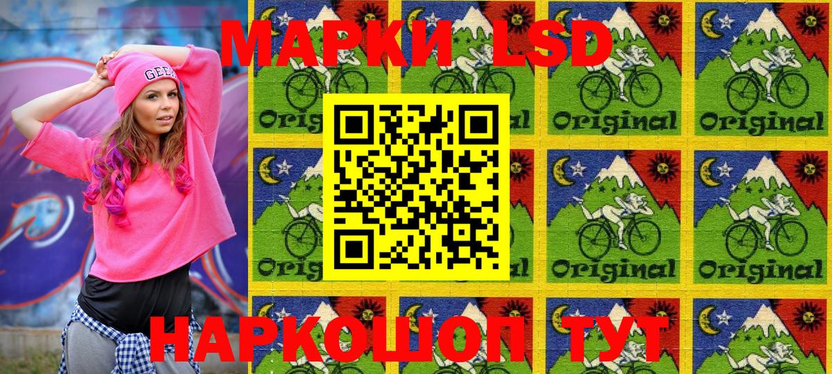 Марки 25I-NBOMe 1,5мг Асино