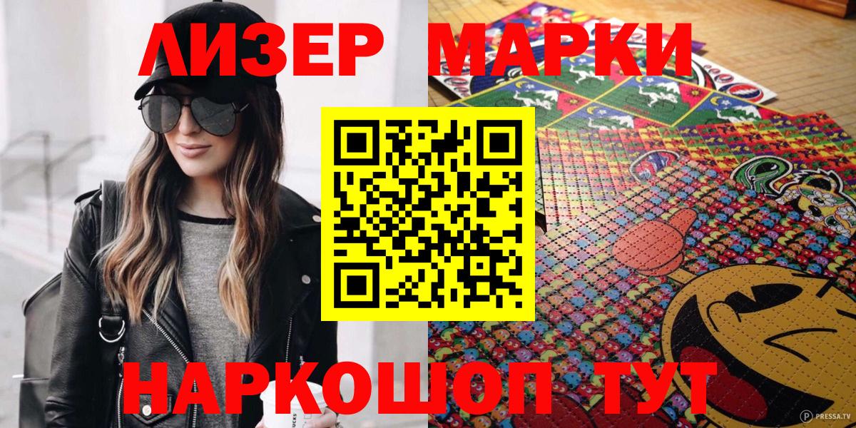 купить наркотик  Марки NBOMe  Асино  Наркотические марки 1500мкг 