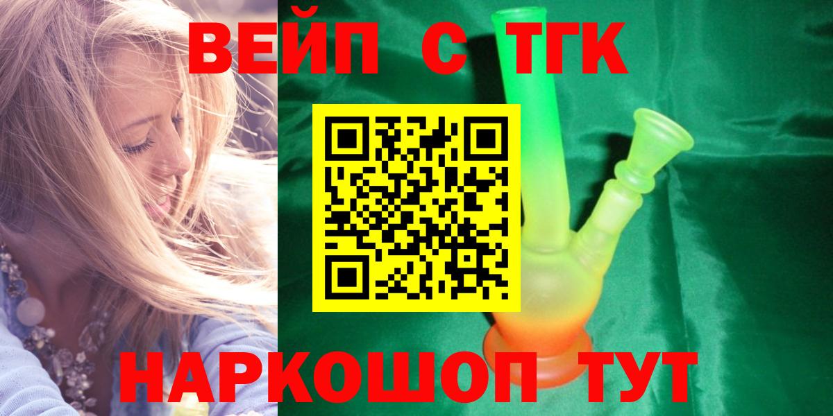ТГК жижа  Вход с VPN  kraken рабочий сайт  Асино 