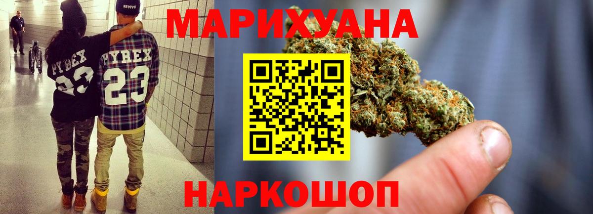 Марихуана Ganja  Каннабис планчик  МАРИХУАНА THC 21%  Вход с VPN  Асино 