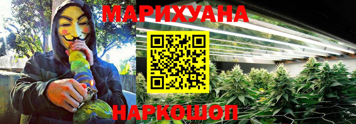 Шишки марихуана ГИДРОПОН  Канабис LSD WEED  Асино  Бошки Шишки White Widow 